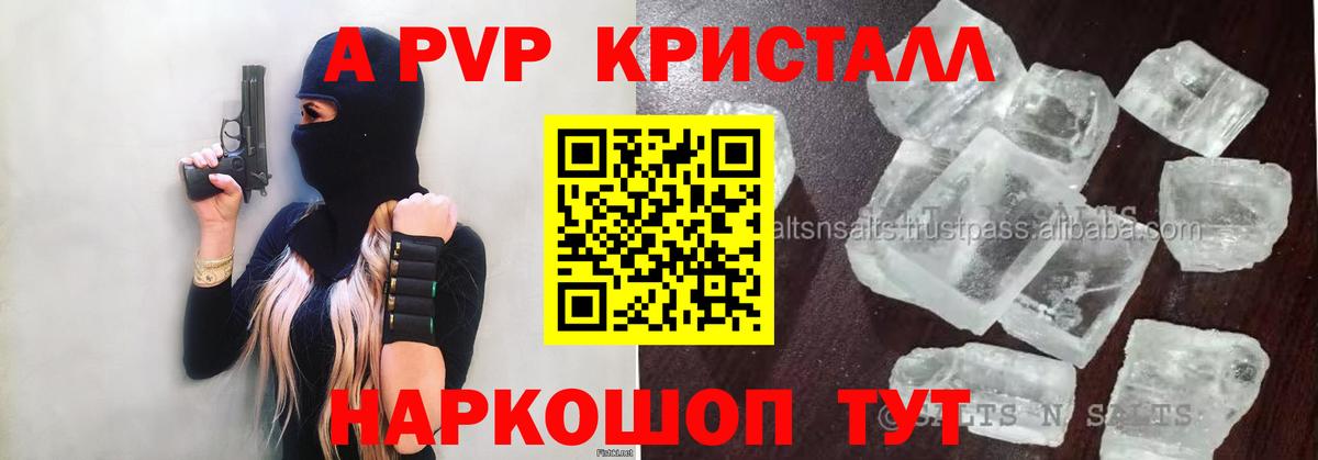 Саров  Alpha-PVP Соль  Alpha PVP  APVP Crystall  Вход с VPN 