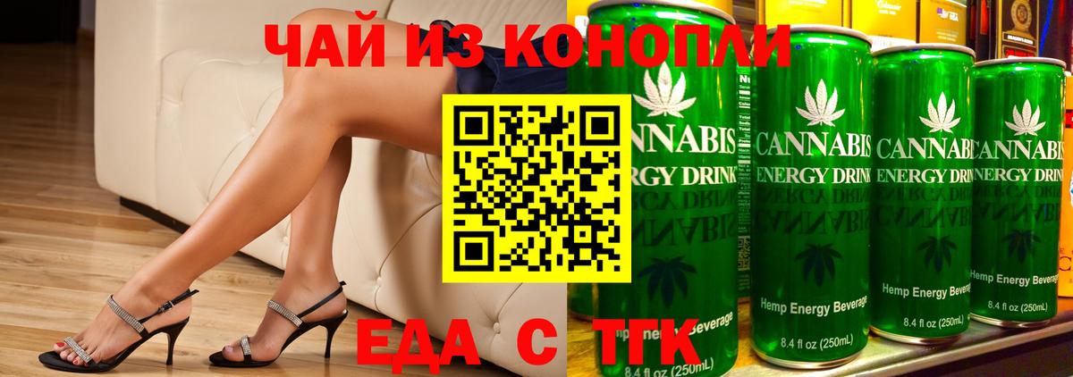 Саров  Cannafood конопля  Вход с VPN 