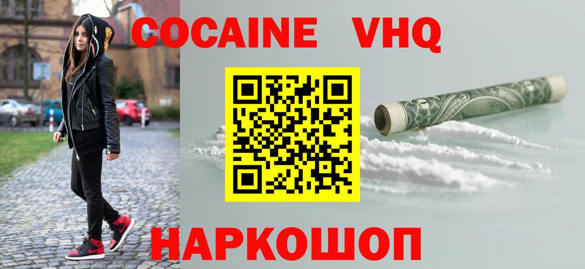КОКАИН 97%  Cocaine  Саров  Вход с VPN 