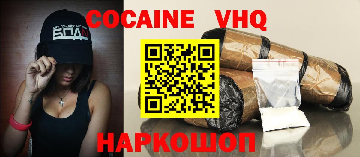 COCAIN 99% Саров