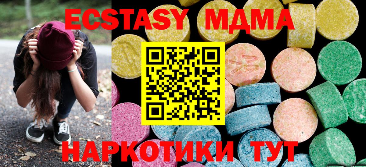 Экстази 280мг Саров