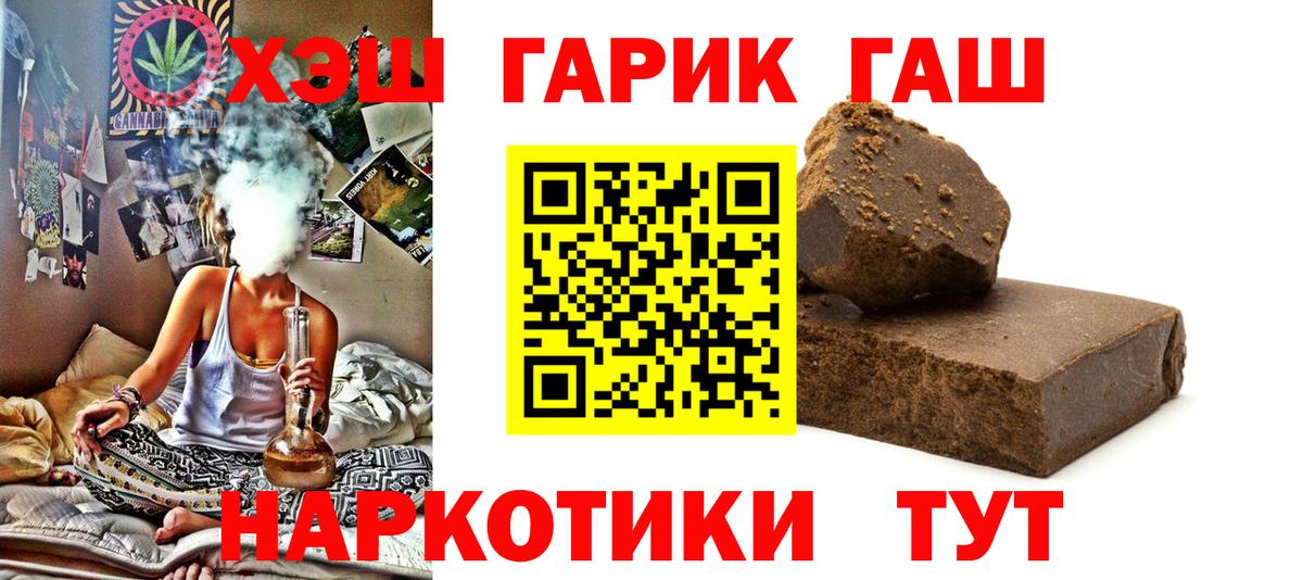 ГАШ VHQ Саров