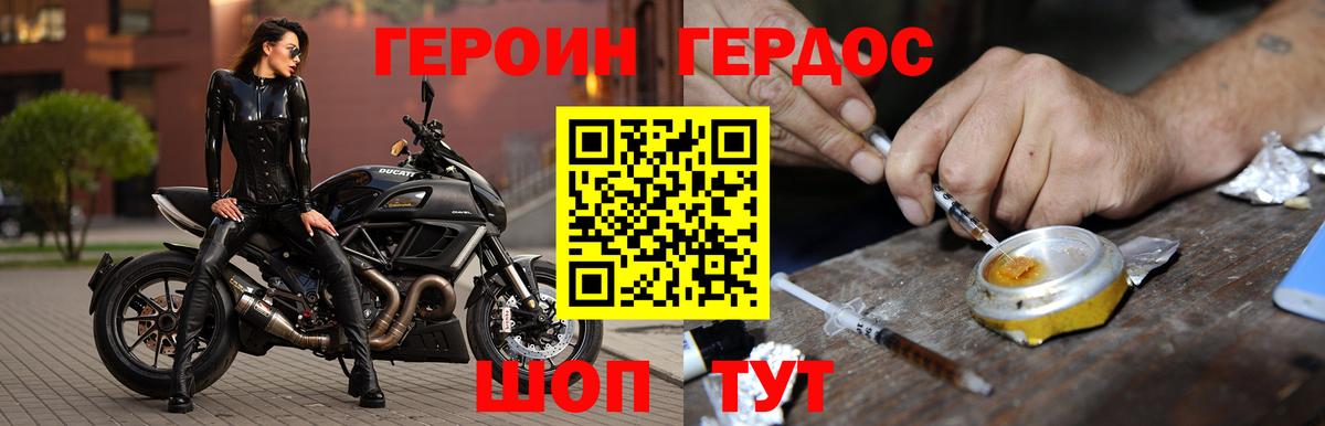 Героин  Вход с VPN  Саров  Героин белый 