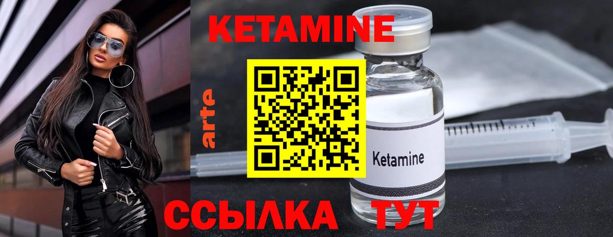 Кетамин VHQ  КЕТАМИН VHQ  Вход с VPN  Саров 