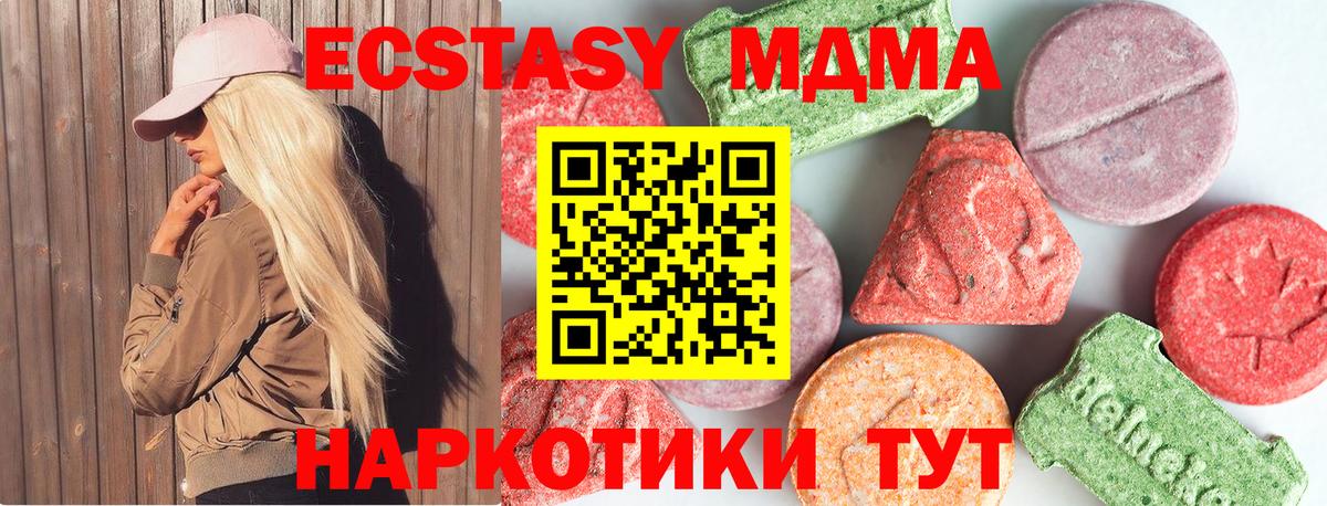 MDMA молли Саров