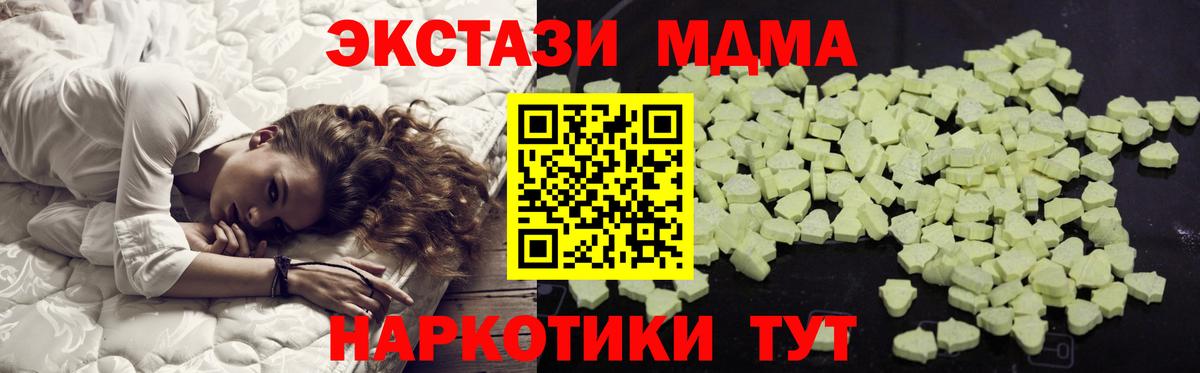 Саров  MDMA Molly  МДМА  Вход с VPN 