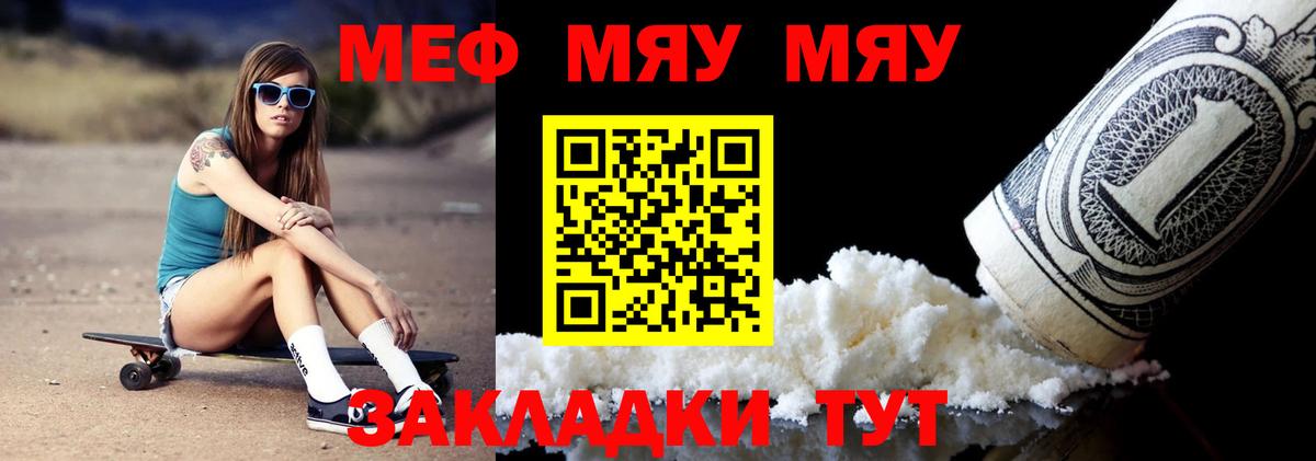 Меф кристаллы Саров