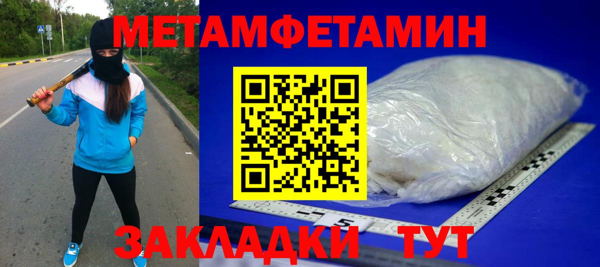 МЕТАМФЕТАМИН кристалл  МЕТАМФЕТАМИН кристалл  Вход с VPN  Саров 