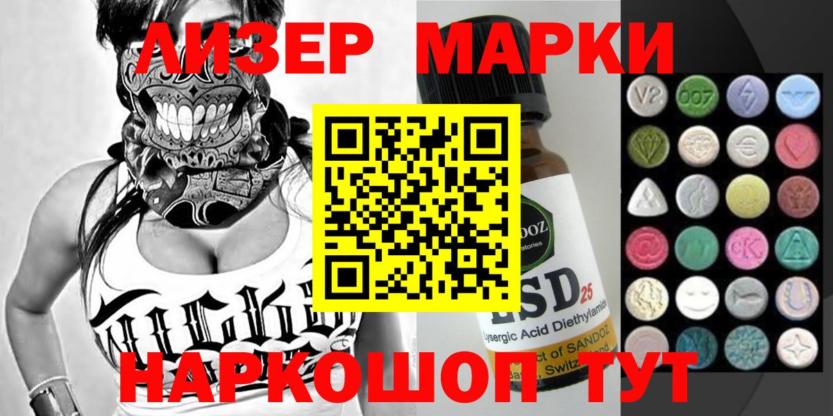 Марки 25I-NBOMe 1,5мг  Вход с VPN  Марки 25I-NBOMe 1,5мг  Марки 25I-NBOMe  Саров 