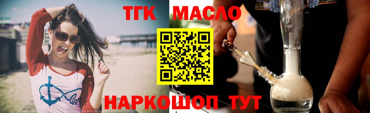 купить наркотики цена  ТГК гашишное масло  Вход с VPN  Саров  ТГК вейп 