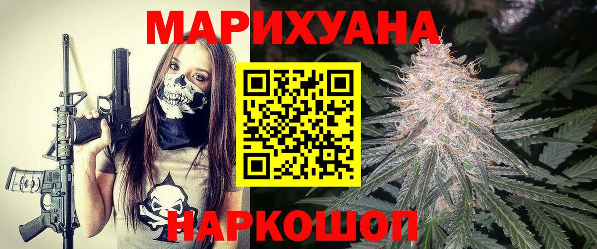 Марихуана Bruce Banner  МАРИХУАНА семена  Каннабис MAZAR  Конопля Amnesia  Вход с VPN  Саров 
